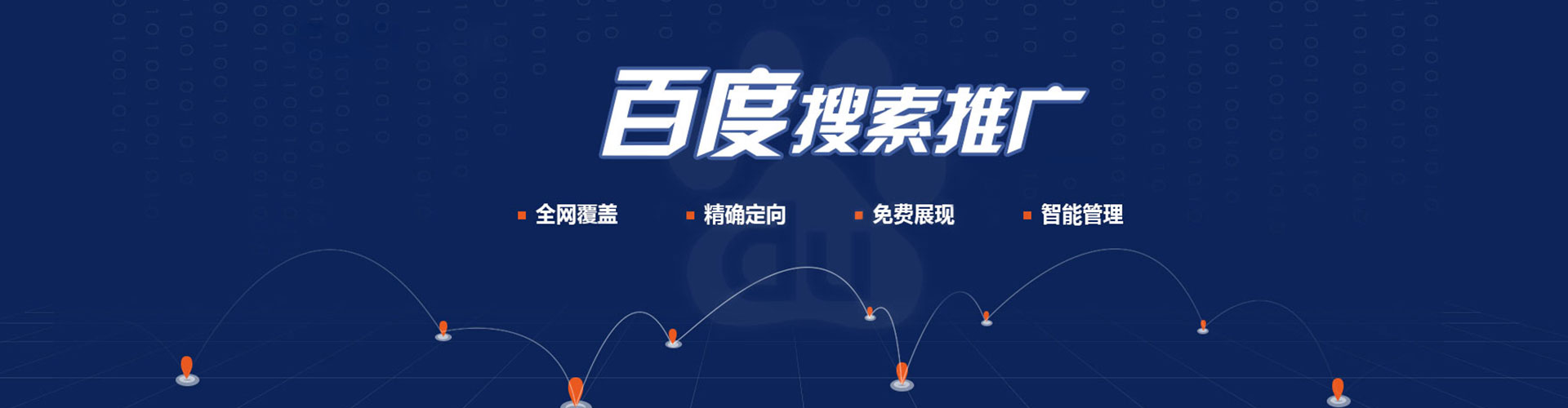 明溪百度包年竞价